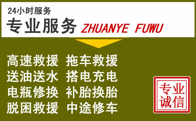 新能源汽车保有量攀升，梁河道路救援行业未来发展新趋势解析
