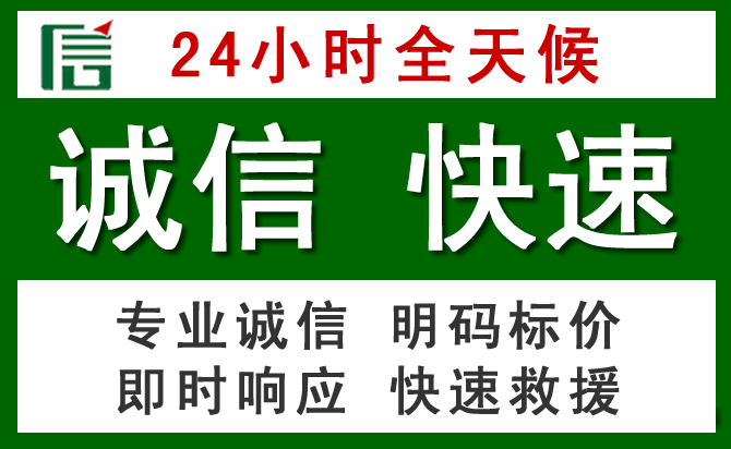 梁河汽车救援